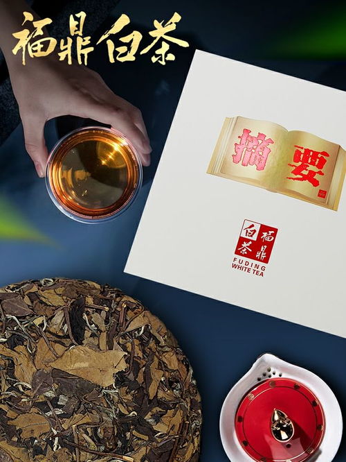 摘要茶,为顾客提供高端商务礼品白茶的匠心品牌