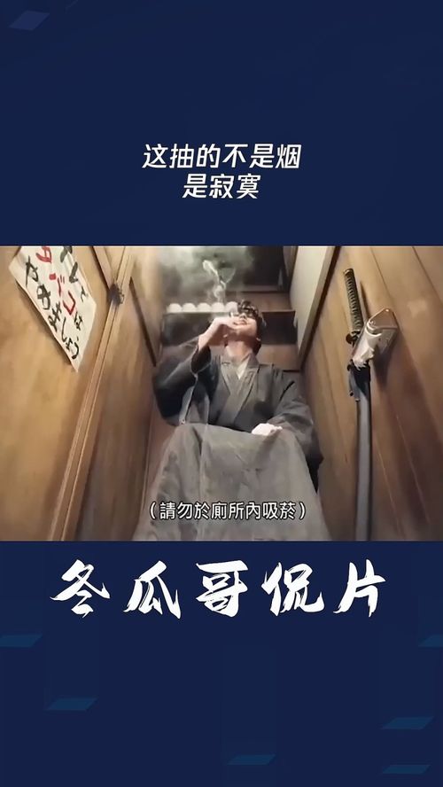 这抽的不是烟,是寂寞