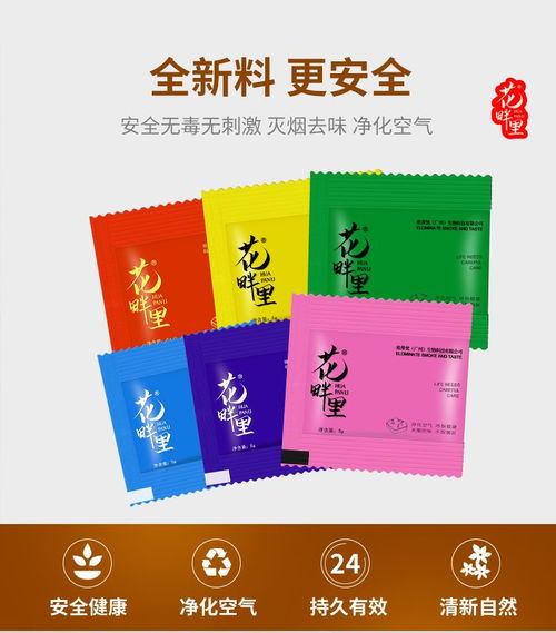 灭烟沙除烟味室内空气清新剂烟灰缸清洁净化剂烟无味香膏熄烟神器