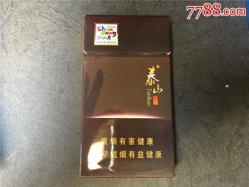 泰山香烟价格表2020价格表细支,泰山香烟价格表2021价格表茶香 - 中国