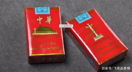中华系列最好抽的4款烟,第一款最好抽,第三款最便宜