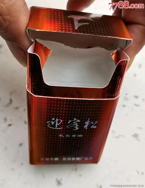 《迎客松》安徽中烟(礼宾香烟)_烟标/烟盒_图片欣赏_收藏价格_7788烟