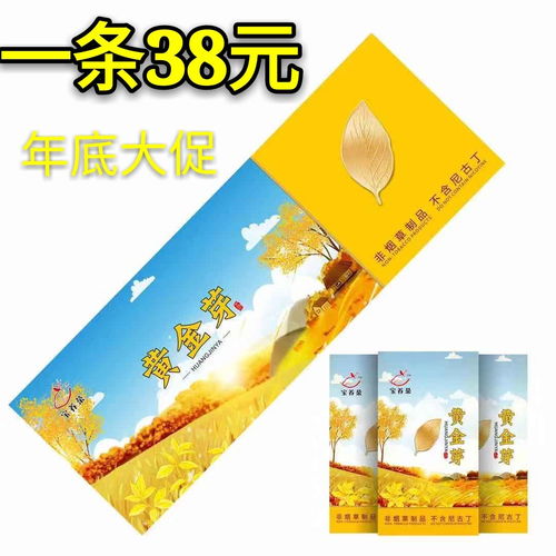 正品红菇粮茶烟 点燃型一条黄金芽细支薄荷替烟无尼古丁无焦油