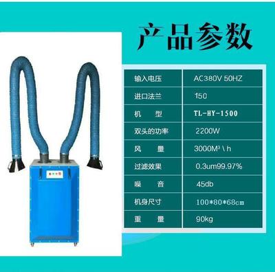焊烟净化器,焊烟净化器价格【图】_价格_供应商厂家_型号_联系方式-石家庄同凌设备