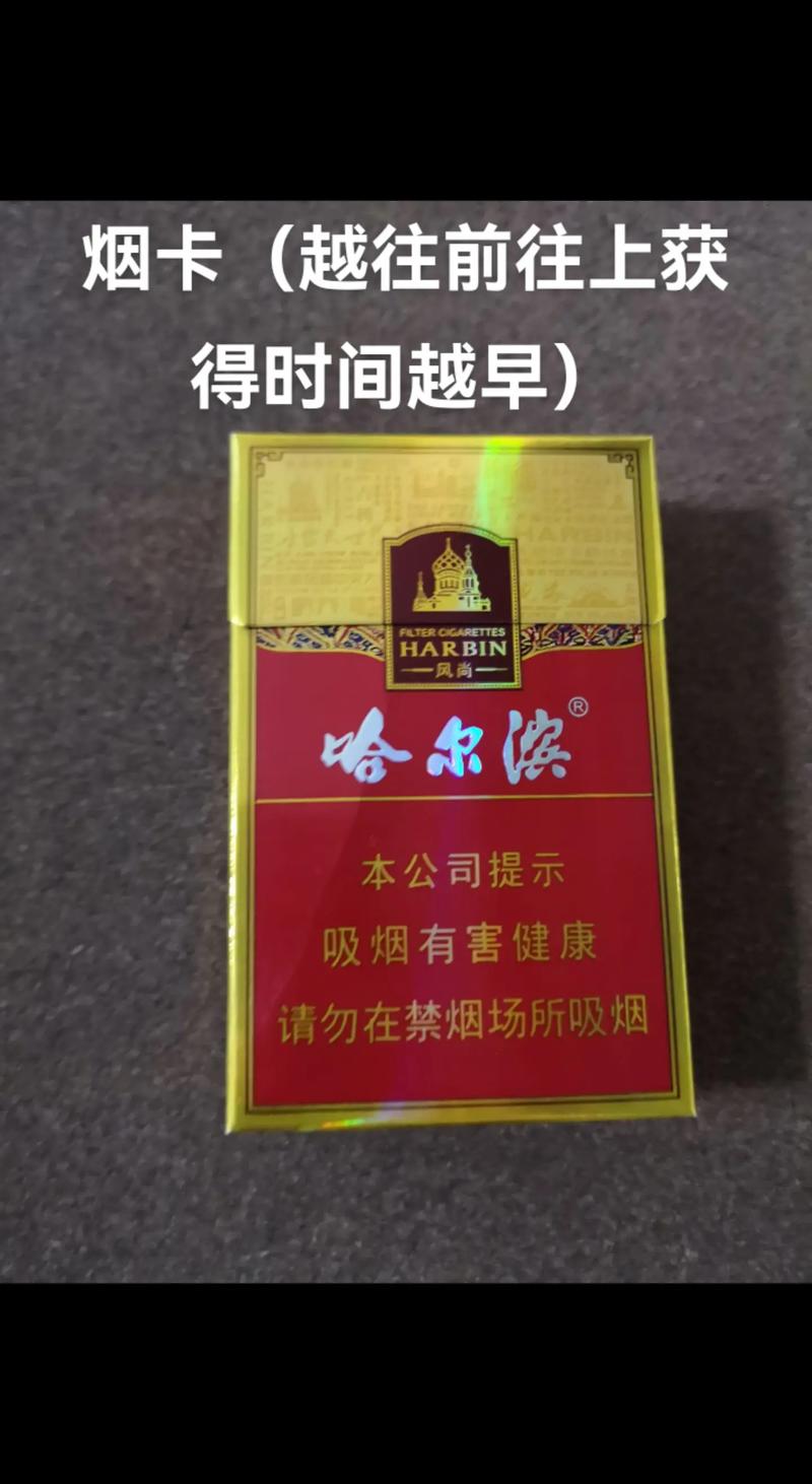 我的烟卡(入门级) - 抖音