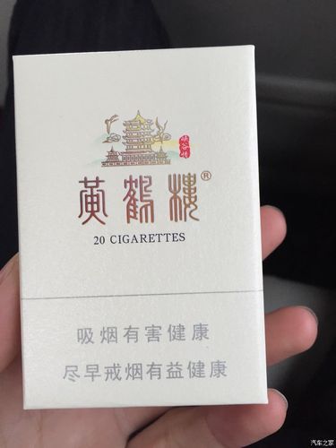 【图】抽烟的帮忙看看什么黄鹤楼有这个烟吗_宝马3系论坛_汽车之家论