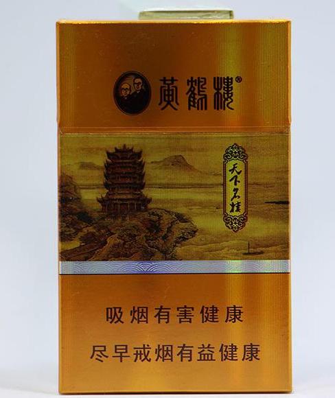 黄鹤楼香烟