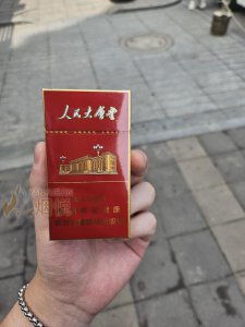 人民大会堂 红细支