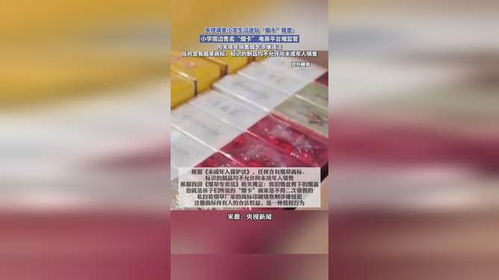 央视调查小学生沉迷玩 烟卡 隐患 小学周边售卖 烟卡 电商平台难监管