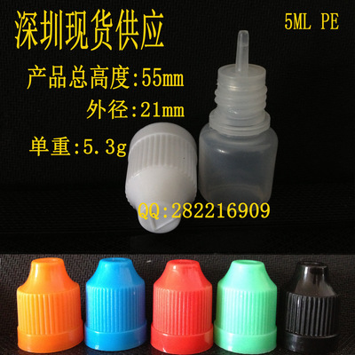 塑料瓶、壶-烟油瓶5ML PE半透明压旋瓶 深圳烟油瓶厂家 防盗盖烟油瓶 包邮-.