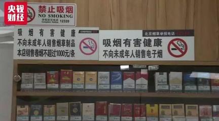 电商还卖电子烟?9家平台被约谈,线下线上监管双升级!