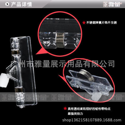 【厂家直销】透明POP生鲜夹,销量遥遥领先! - 【厂家直销】透明POP生鲜夹,销量遥遥领先!厂家 - 【厂家直销】透明POP生鲜夹,销量遥遥领先!价格 - 广州市雅量展示用品 - 