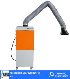 易成 图 焊烟净化器风机厂家 焊烟净化器