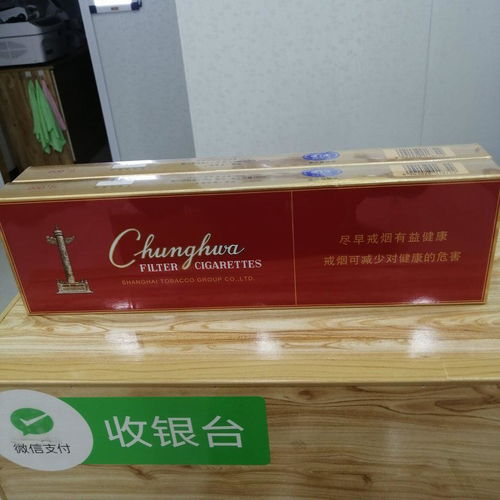 这种中华细烟多少钱一包