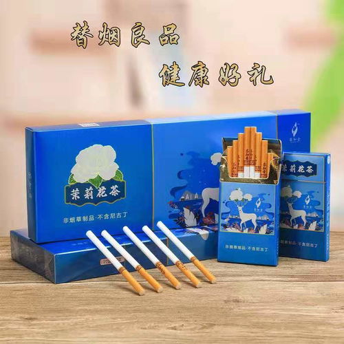 批发正品茶烟一条包邮茶叶香烟点燃型替烟神器粗支细支茶香烟专卖,一品好特惠