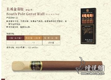 长城(金南极)怎么样?