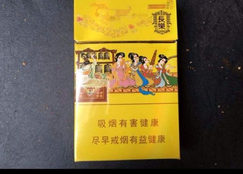 好猫长乐烟多少钱一包
