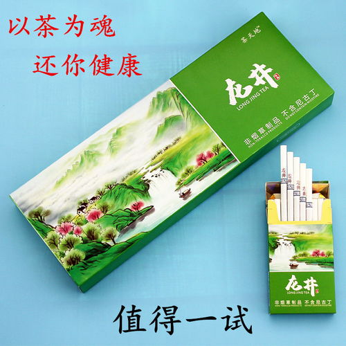 茶王黄金芽茶烟凤凰水仙一条铁观音龙井大红袍普洱非烟草替烟产品