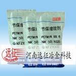 供应远征节煤增效固硫剂-提高热效率 降低烟硫排放_精细化学品_世界工厂网中国产品信息库