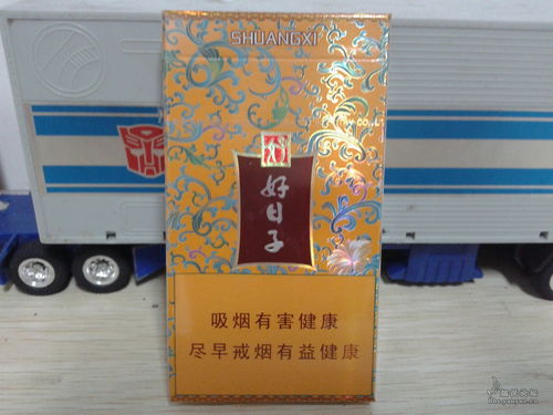 首发 双喜 好日子祥云 细支烟