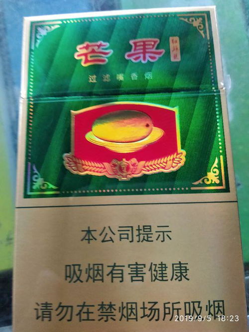 红旗渠芒果烟多少钱一包