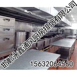 邯郸酒店厨房用品 永鑫通风排烟厂 经济实惠