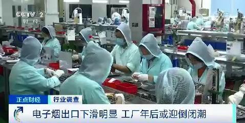 裁员、库存积压、停产!337亿电子烟产业一夜入冬?