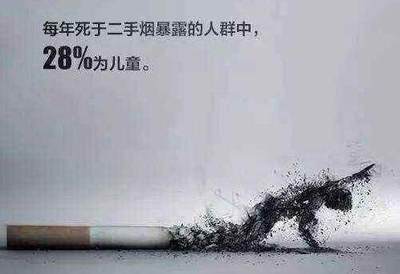 二手烟你真的都了解吗?