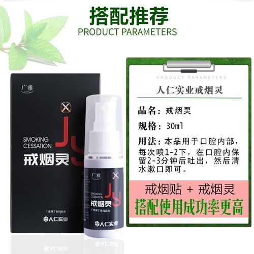 戒烟贴戒烟神器替烟产品戒烟灵正品喷雾保健糖清肺烟瘾
