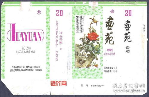 烟标 烟标商标 票证标牌章 收藏杂项