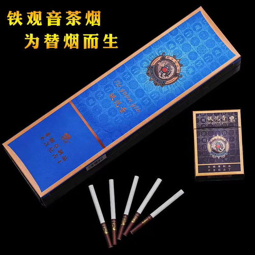 正品普洱茶烟一条10包5包替烟产品点燃型粗支细支男女茶叶烟粗支