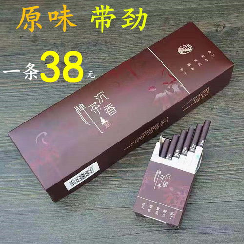 茶烟一条正品替烟产品茶叶香烟点燃型沉香茶烟粗细支男女士戒烟品