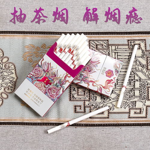 花焰玫瑰香姿茶烟替烟非烟草制品一条包邮粗细支男女士原生态正品,一品好特惠